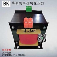 BK-10KVA660V380轉220V110V127V36V24V12V單相控制隔離變壓器5KVA