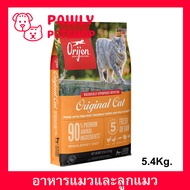 อาหารแมว ORIJEN Original Cat สำหรับแมวทุกสายพันธุ์ 5.4กก. (1ถุง) ORIJEN Original Cat Food 5.4Kg. (1b