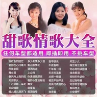 Old Songs USB Flash Drive Sweet Songs Sweet Songs Small Audio Car MP3 Songs Daquan 0011 U Disk USB R