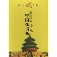 [Genuine Version] Tang Haoming Reviews Zeng Guofan Plays Discount Tang Haoming Reviews9787806653586