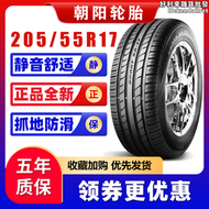 【好康】朝陽輪胎205/55r17適配勁客開瑞k60凱翼v3卡繽 20555r17輪胎
