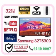 32吋 Samsung 32T5300AJ FHD Smart TV📺 # TV / 電視 / 三星Smart TV