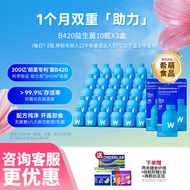 Wonderlab Probiotics B420 น้ำตาลสีน้ำเงินขนาดเล็กสำหรับผู้ใหญ่ 400 ล้าน อาหารเสริมสุขภาพ ยูนิเวอร์แซ