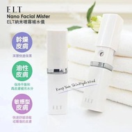 韓國🇰🇷ELT納米補水噴霧補濕儀