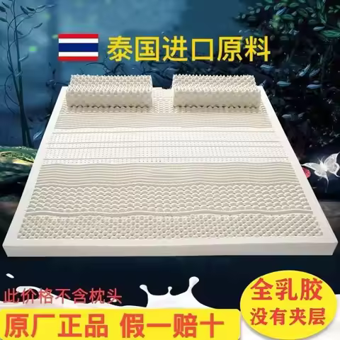 Thailand 100% Natural Latex Mattress Real Latex Liquid Mattress Home Single Double Mats with Cover T