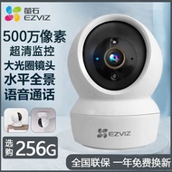 Hikvision Eufy Cloud h6c 3MP Standard Edition HD Home Wireless Camera Surveillance Device Machine Yi