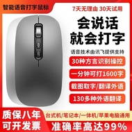 AIIntelligent Wireless Charging Voice Mouse Xunfei Support Microphone Voice Control Speaking Office Typing Translation I