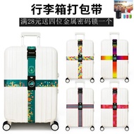 Luggage Belt Reinforced Travel Trolley Case Luggage Packing Belt Strap Strap Strap Case Cross Bundle