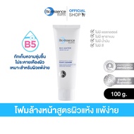 Bio Essence Bio Water B5Foamy Cleanser 100g ไบโอ เอสเซ้นซ์ ไบโอ วอเตอร์ โฟมมี่ คลีนเซอร์ 100ก (โฟมล้