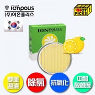 IONPOLIS - 韓國 Ionpolis 花灑頭用維他命C除氯濾芯 - 檸檬香味(基本款及LED款適用)