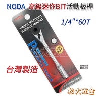 NODA Premium Mini BIT Movable Plate Rod 1/4 "* 60T 2 Points Ratchet Socket Wrench Kali Adapter