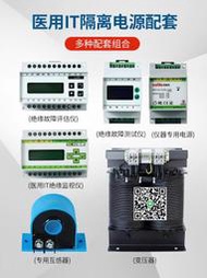 醫用IT隔離變壓器電源系統6.3 8 10KVA醫療專用雙電源絕緣監測儀