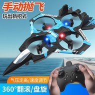 Fighting Drone Four-Channel Suspension Four-Axis Drone Fixed High Rolling Stunt Remote Control Light