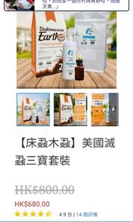 床蝨三寶