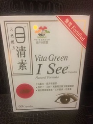 維特健靈強效目清素