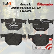 Brembo Black ผ้าเบรคหลัง Bmw Series 5 E60 LCI ปี 2003-2010 BMW 520i 523i 525i 530i เครื่อง N52N P06 