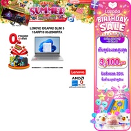 [เก็บคูปองลด 20% สูงสุด 3100.-][ผ่อน 0% 10 ด.]LENOVO IDEAPAD SLIM 5 13ARP10 83J2000RTA /R7 7735HS/ปร