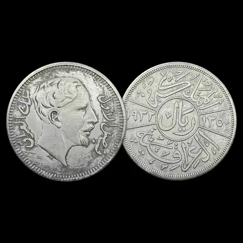 Iraq 1932 1 Riyal Replica Commemorative Coin, Crafts, Home Decor, Tourist Souvenirs, Christmas and N