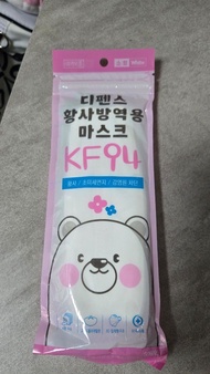 KF94 小童口罩