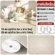 H3C เสื่อน้ำมัน กระเบื้องยาง PVC เสื่อน้ำมันหนา 1.5/2.0มม. เสื่อยางปูพื้น เสื่อน้ำมันลายไม้ ทนต่อกา