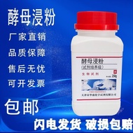 Yeast Dipping Powder Cultivation Base Fermentation Raw Material Yeast Dipping Cream Powder Yeast Ext