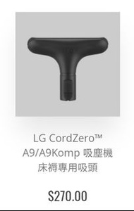 全新LG CordZero A9 無線吸塵機配件