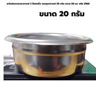 Coffee Maker Spare Parts 2 And A Half Shots Packed In 20 Grams Of Powder Size 58 Mm. Code 2968