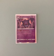 耿鬼(S12a)(天地萬物)🔥日版現貨 PTCG 寶可夢 Pokémon 寵物小精靈 遊戲卡