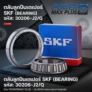 SKF 30206-J2/Q (Bearing 30206-J2/Q) 1 Bearing Motor/Machine