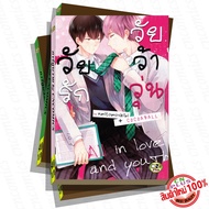 Yaoi Manga C3 A Young Love
