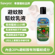 Sawyer - [原裝行貨]-美國索耶防蚊乳液 BB孕婦適用 #USDA認證177ml/6安士 #對抗基孔肯亞熱驅蚊(蚊怕水，防蚊液，防蚊露，驅蚊，戶外防蚊，DEET，避蚊胺，登革熱)