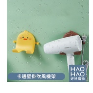 6658 Cartoon Wall-Mounted Hair Dryer Rack Foldable Storage Hanger