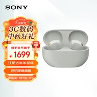 索尼（SONY）WF-1000XM5 真无线蓝牙降噪耳机 新一代降噪豆 智能AI 蓝牙5.3 铂金银