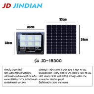 JD ของแท้100% โคมไฟโซล่าเซลล์ รุ่นใหม่! 100W 200W 300W 500W สปอร์ตไลท์ ไฟโซล่าเซลล์ โคมไฟ พลังงานแสง