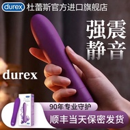 Durex multi-speed vibrator variable frequency strong vibration silent female adult self-container high frequency vibrati