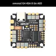 GEPRC TAKER G4 45A AIO FC ESC - ตัวควบคุมการบินโดรน FPV แบบ 2-6S ชิปประมวลผล G473 รองรับ Betaflight 