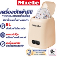 Miele เครื่องซักผ้าmini washing machine ถังซักผ้ามินิ ปั่นแห้ง เครื่องชักผ้ามินิ แบบถังเดี่ยว ฆ่าเชื