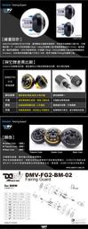 DIMOTIV 防倒球 SAFE 緩衝型 車身防倒球 SUZUKI GSX-R600 11-13 GSX-R750 11-13 GSXR600 GSXR750 GSXR 阿魯 防摔球 FGMKSU09
