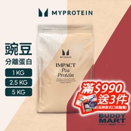 [Myprotein] Pea Protein Isolate Powder High Plant Vegan Gluten Free