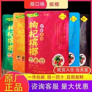 Loss Sale Bagged Betel Nut Wolfberry Betel Nut Coffee Betel Nut Betel Nut One Whole Box Convenience 