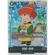 Son Gohan: Childhood SCR FB03-139 Dragon Ball Fusion World