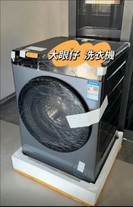 🚚🚚送貨上門 100%新 小米洗烘一體洗衣機  滾筒洗衣機 家用大容量 大眼雞 上排水洗衣機 全自動洗衣機 乾衣機  洗烘一體洗衣機 保養 包送貨