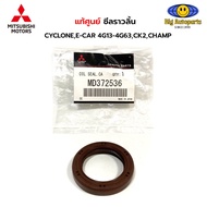 Authentic Center Timing Seal CYCLONE 4G13 4G15 4G18 4G32 4G37 4G63 4G92 4G93 4G64 CK2 CS3 CS5 CHAMP Code.md Md Md372536
