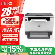 惠普（HP）2606dw 自动双面无线激光多功能打印机 打印复印扫描 商用办公单页成本3分钱