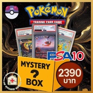กล่องการ์ดโปเกมอนระดับ master ball การันตีPSA10ทุกกล่อง Pokemon box master ball set