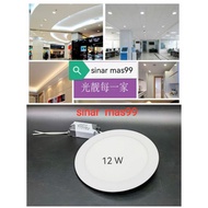 PUTIH 12w Round WHITE And WARM WHITE LED PANEL Downlights