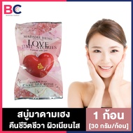 สบู่มาดามเฮง Madame heng Natural Balance Soap Original Formula Of Madam Heng [40/50 กรัม] [เลือกสูตรด้านใน] สบู่มาดามเฮง2020 มาดามเฮง สบู่ผิวขาว สบู่อาบน้ำ สบู่