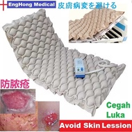 EngHong Ripple Mattress Air Mattress Hospital bed, Medical Bed, Avoid Lession, Avoid Skin Injury, Mencegah Luka Badan