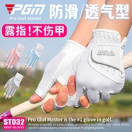 PGM Golf Gloves Women s Finger Exposed Summer Women s Club Non Slip Special Women s Finger Leaking G