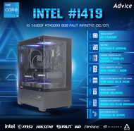 คอมประกอบ Advice : Computer Set intel #i419 i5 14400F RTX5060 8GB PALIT INFINIT